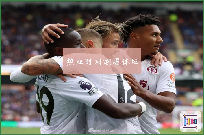 热血时刻燃爆体坛