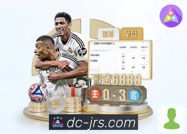 jrs直播低调看直播 推出今日最值得关注的好球。 图2